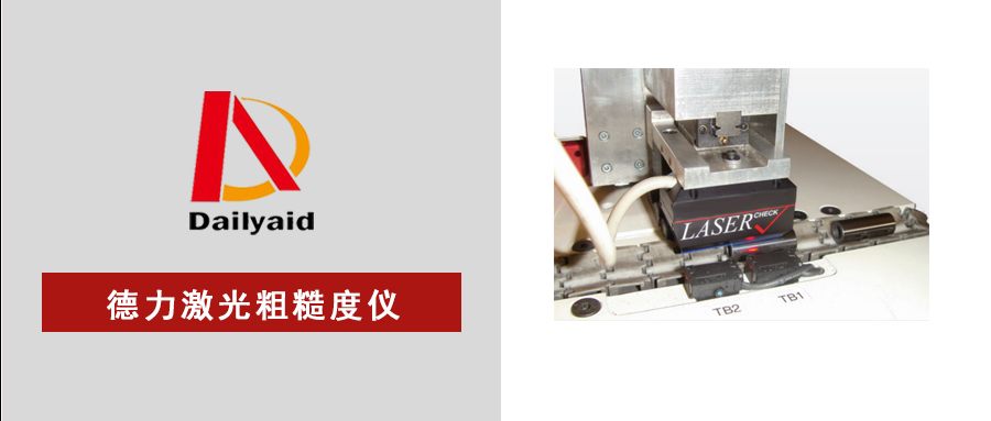 1秒精準(zhǔn)測(cè)粗糙度！可測(cè)“運(yùn)動(dòng)中”零件的激光粗糙度儀來(lái)了！